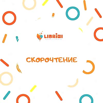 В Librimi открылся новый курс - «Скорочтение»